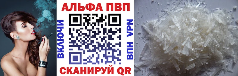 А ПВП кристаллы  Братск 