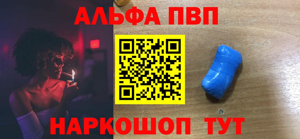 APVP  APVP Crystall  купить закладку  Alpha PVP крисы CK  Вход с VPN  Alpha-PVP мука  Братск 