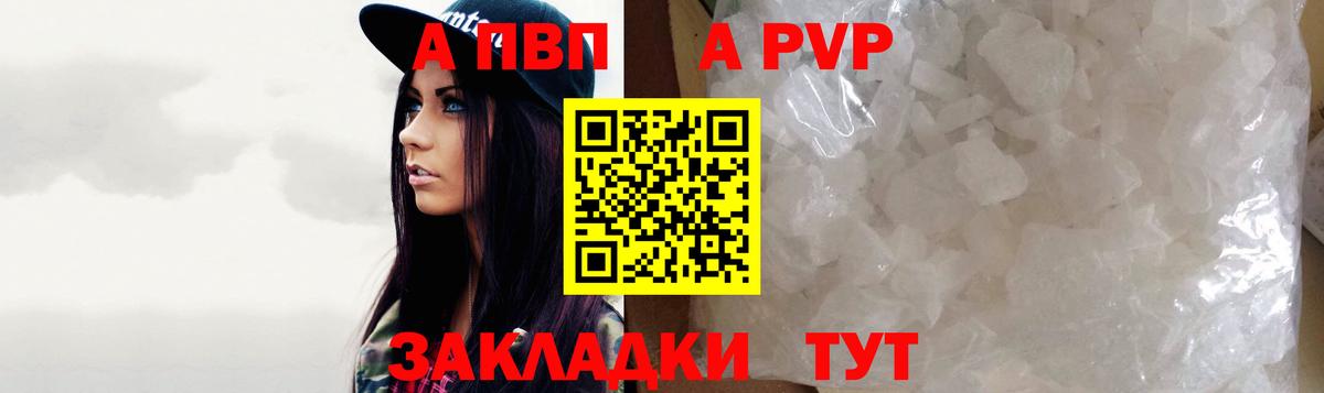 Alfa_PVP СК  А ПВП  Alfa_PVP VHQ  Братск 