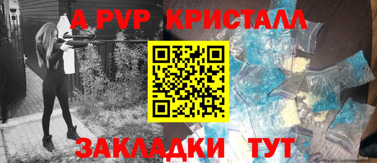Alpha-PVP мука Братск