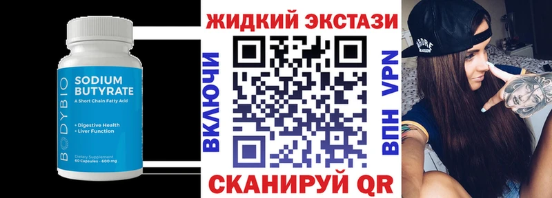 БУТИРАТ 1.4BDO  даркнет сайт  Братск 