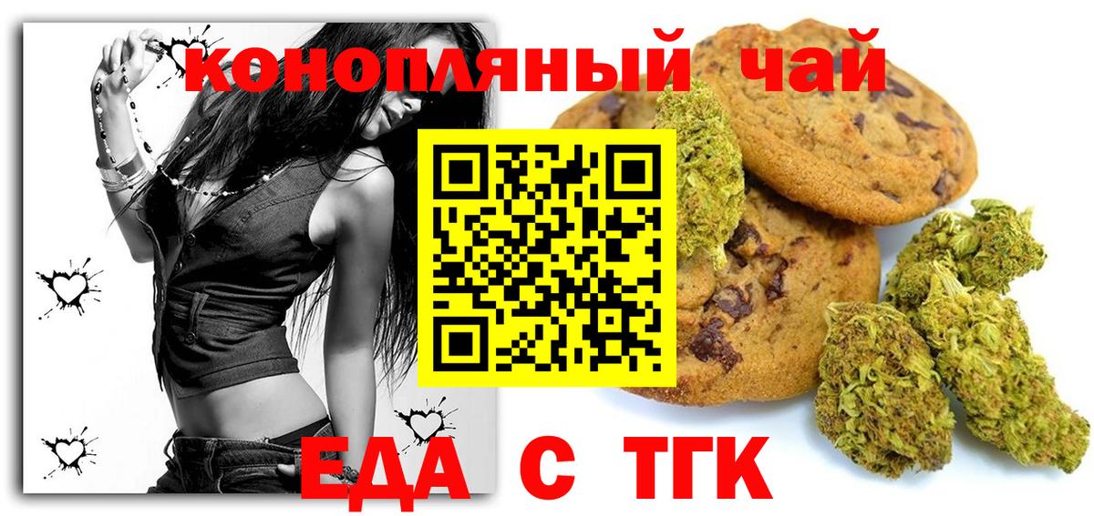 Cannafood конопля  Братск 