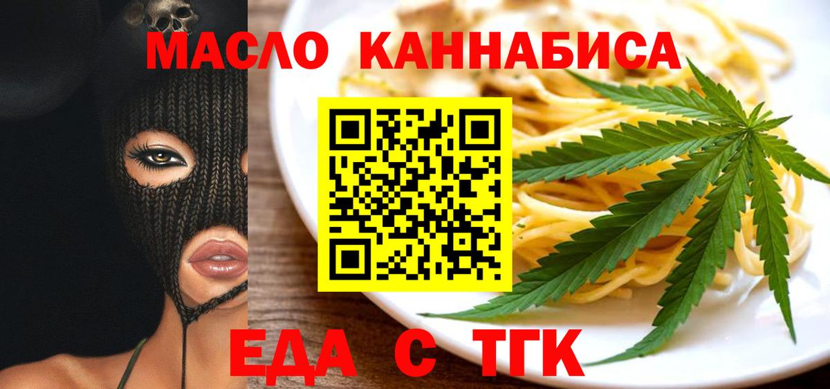 Братск  Canna-Cookies марихуана  Вход с VPN 