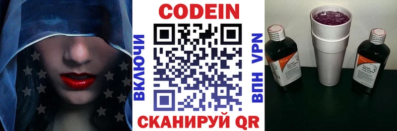 Кодеиновый сироп Lean Purple Drank  Братск 