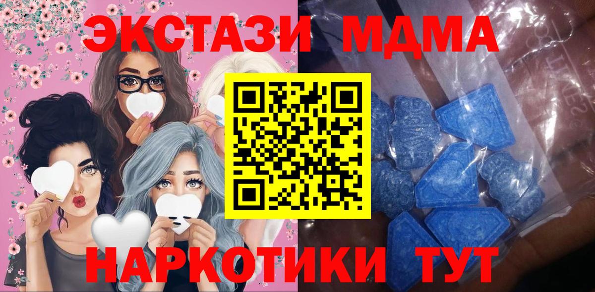 ЭКСТАЗИ 250 мг Братск