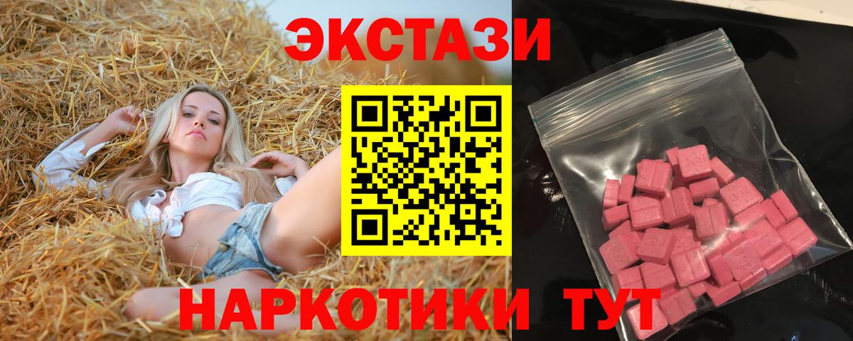 Братск  ЭКСТАЗИ XTC  Вход с VPN  Ecstasy 300 mg 
