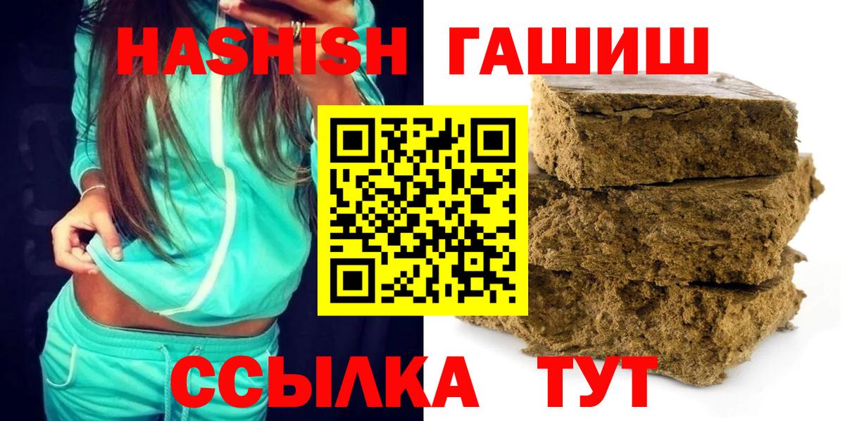 Гашиш индика сатива Братск