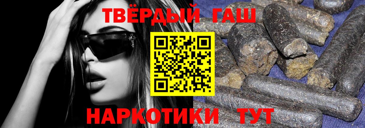 ГАШ Изолятор  Гашиш хэш  Гашиш  Братск 