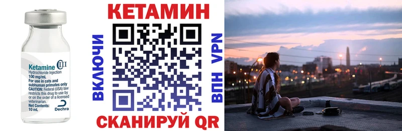 КЕТАМИН ketamine  наркота  Братск 