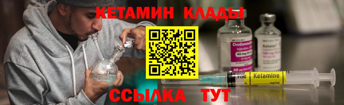 Кетамин ketamine  Вход с VPN  мориарти формула  Братск 