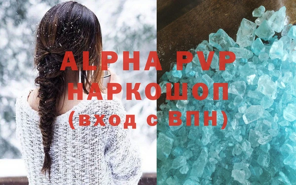 ALPHA PVP Балахна