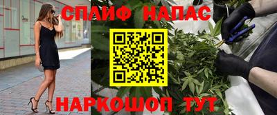 синтетический гашиш Балаково