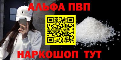 синтетический гашиш Балаково