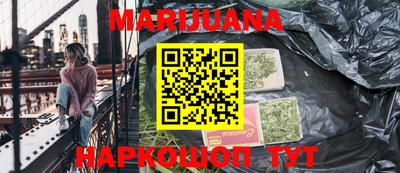 синтетический гашиш Балаково