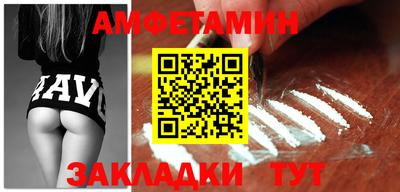 амфетамин Балаково