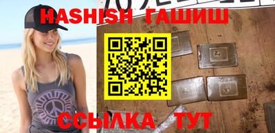 синтетический гашиш Балаково