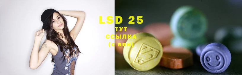 LSD-25 экстази кислота  Братск 