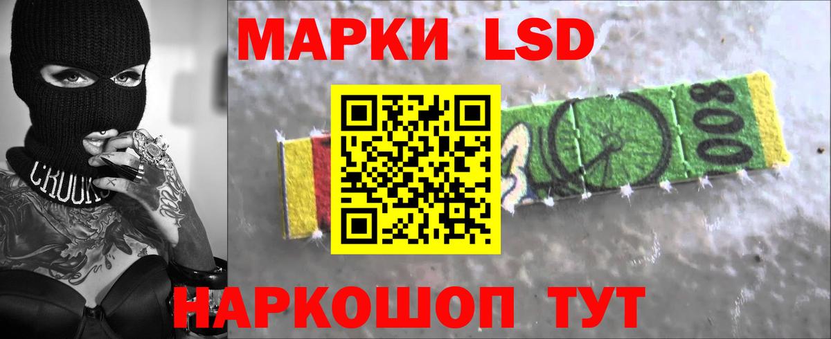 LSD-25 экстази кислота  Вход с VPN  Братск 