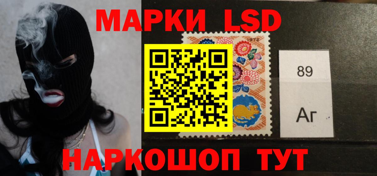 LSD-25 экстази кислота  ЛСД экстази кислота  Братск 