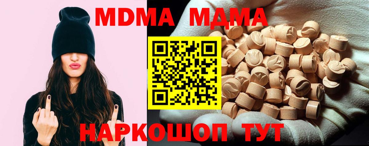 MDMA VHQ  Вход с VPN  МДМА кристаллы  Братск 