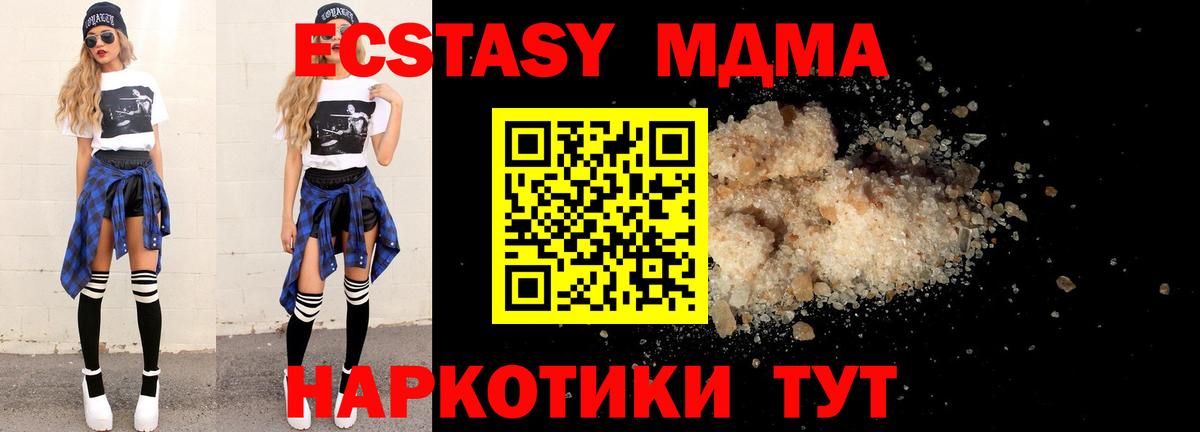 МДМА crystal  Братск  MDMA crystal 