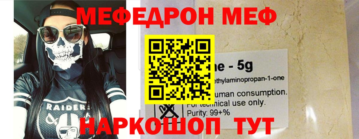 Кокаин  МЕТ  MDMA  Codein  Бошки Шишки  Меф МЯУ МЯУ кристаллы  Братск  ГАШ  Вход с VPN 