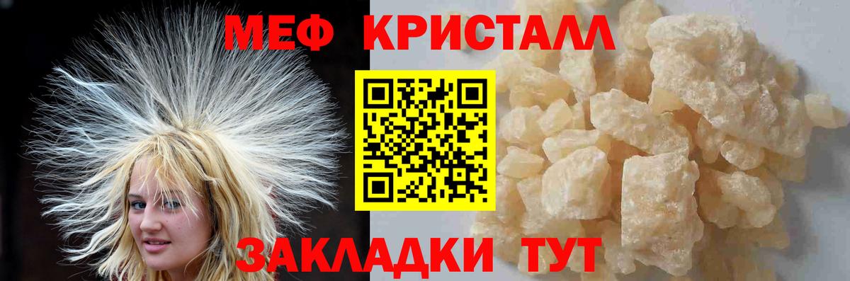 МЕФ  Вход с VPN  МЯУ-МЯУ 4 MMC  Братск  МЯУ-МЯУ мука 
