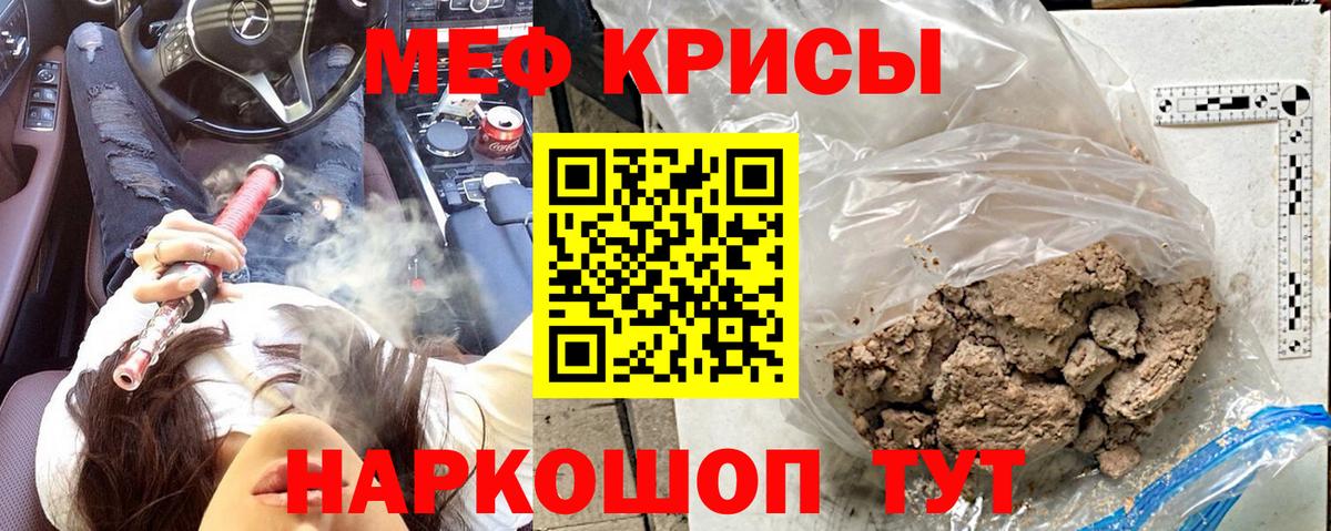 МЕФ мука Братск