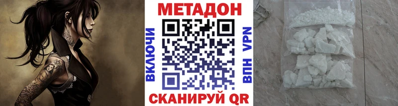 где купить   Братск  Метадон кристалл 
