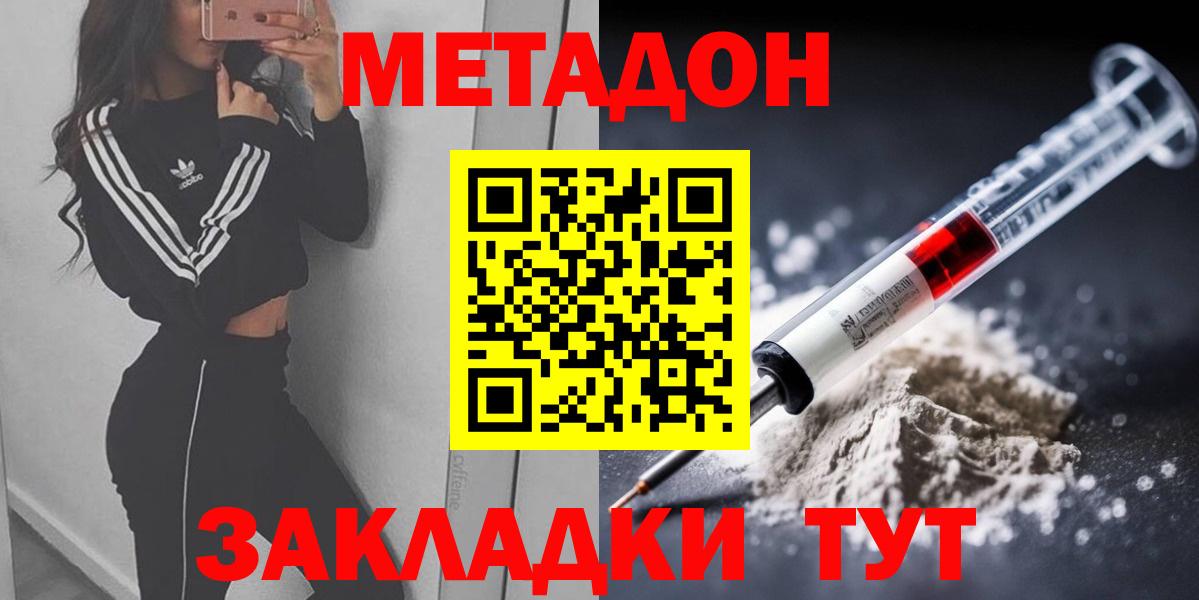 маркетплейс какой сайт  Метадон мёд  Братск  Вход с VPN  Метадон белоснежный 