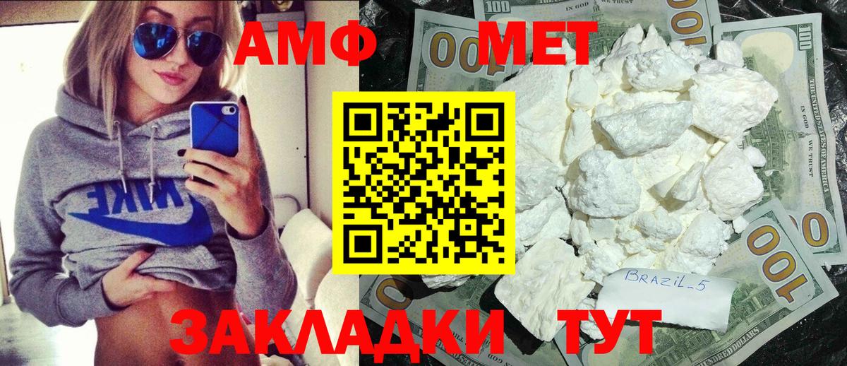 Первитин мет Братск