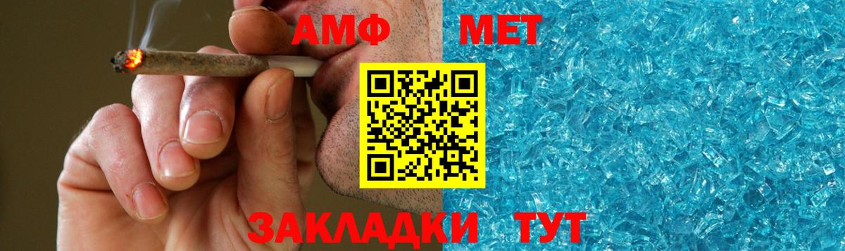 Метамфетамин витя  Братск 