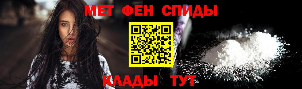 Метамфетамин кристалл  Вход с VPN  Братск 