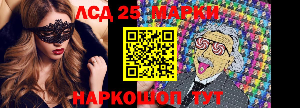 Наркотические марки 1500мкг  Вход с VPN  Братск 