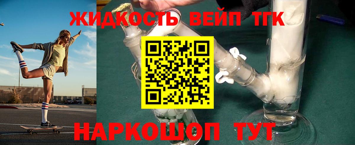 Братск  ТГК концентрат  Дистиллят ТГК Wax  Вход с VPN 