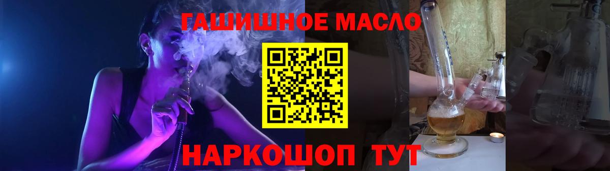 ТГК вейп с тгк  Братск 