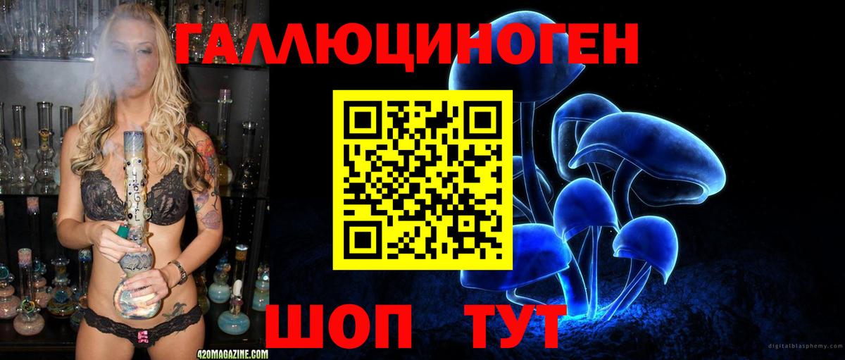 Псилоцибиновые грибы ЛСД  Вход с VPN  Псилоцибиновые грибы мухоморы  Братск 